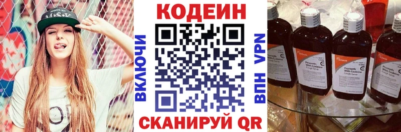 Codein Purple Drank  Губаха 