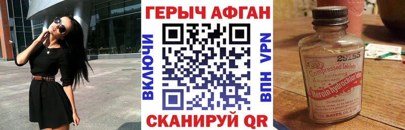 Героин хмурый  это как зайти  Губаха 