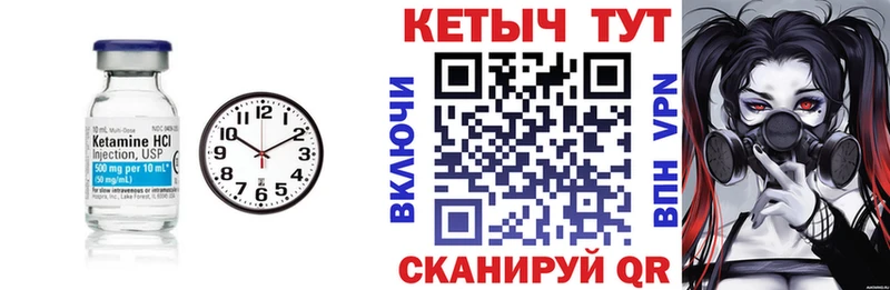 Кетамин ketamine  как найти   Губаха 