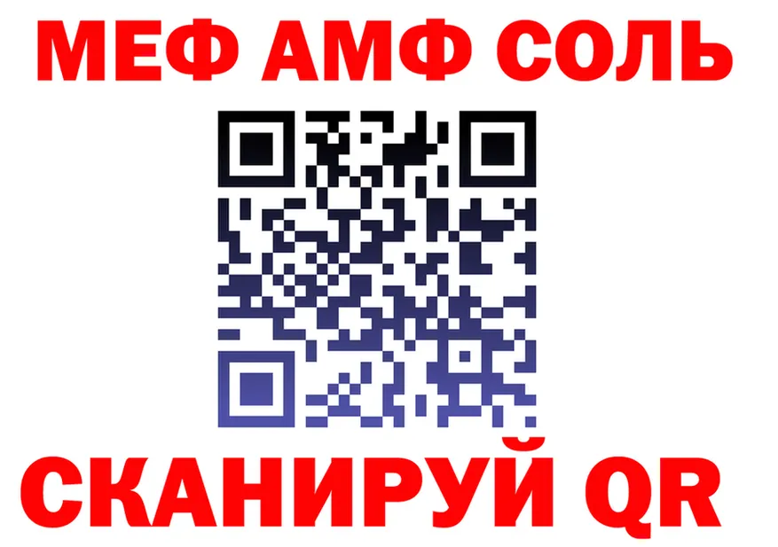АМФ 97% зеркало shop ссылка на мегу Губаха